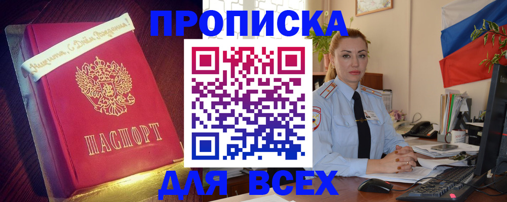 прописка для кредита в Наволоках