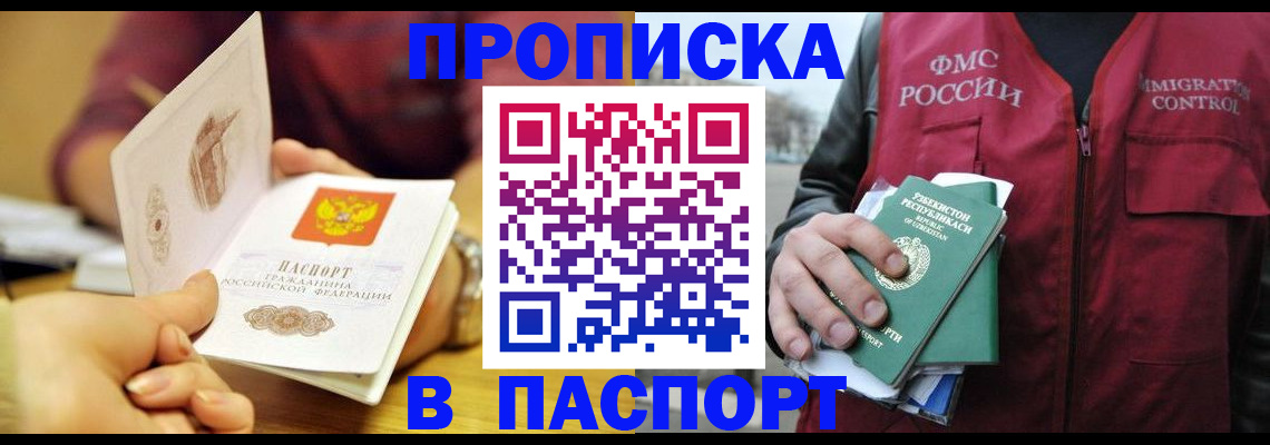временная регистрация законно в Наволоках