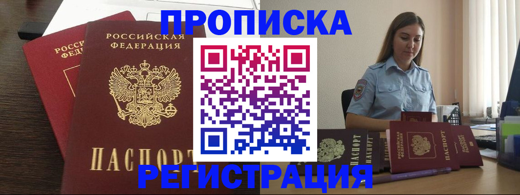 прописка для кредита в Наволоках