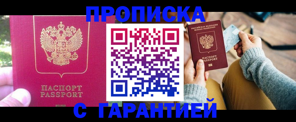 временная регистрация для школы в Наволоках