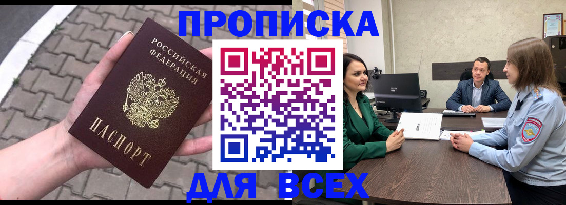 временная регистрация 2025 в Наволоках