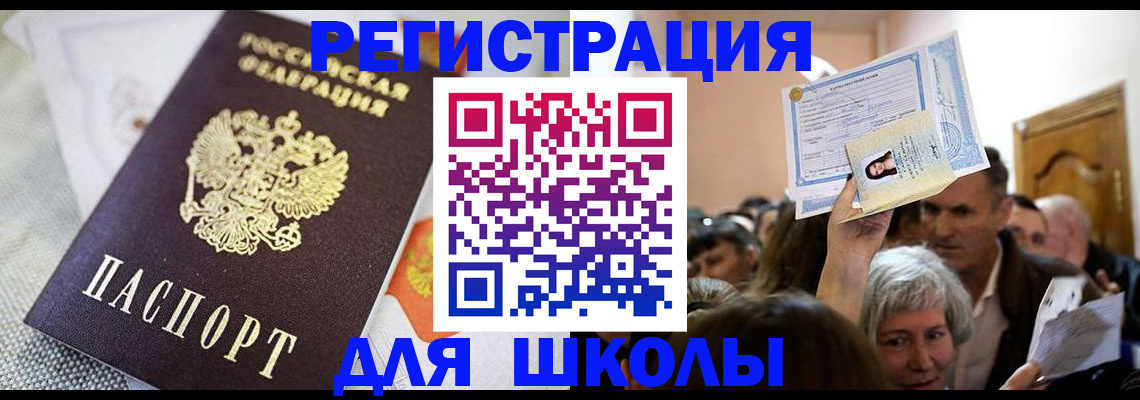 временная регистрация недорого в Наволоках